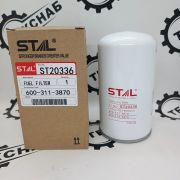 Фильтр топливный ST20336 (1/40/50) 600-311-3870 600-319-3870 FC-56290 RFS-56290 FC-2129